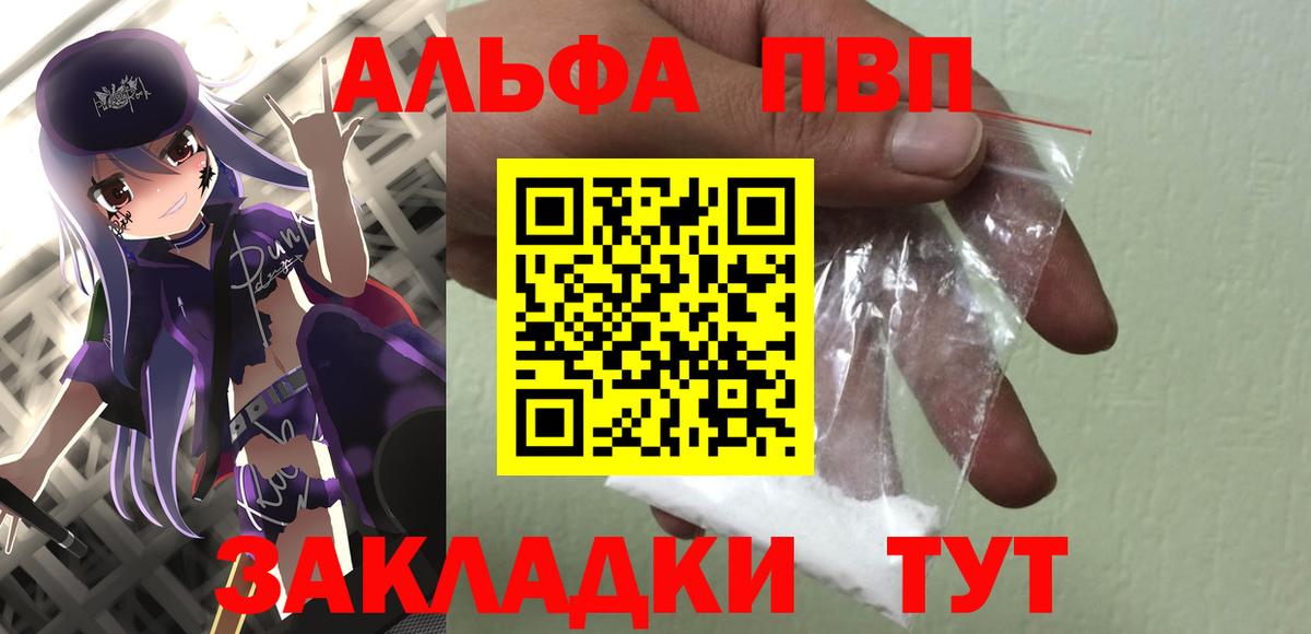 A PVP СК КРИС  Alfa_PVP кристаллы  Лесной  Вход с VPN 