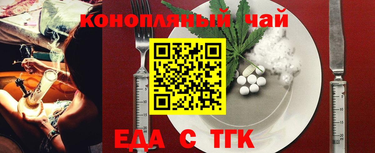 Cannafood марихуана  Вход с VPN  Лесной 