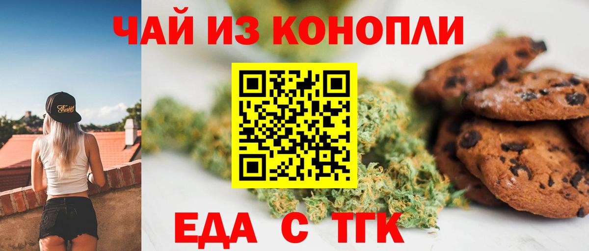 Печенье с ТГК конопля Лесной