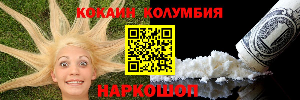 COCAIN Боливия  Вход с VPN  Лесной  Кокаин Колумбийский 