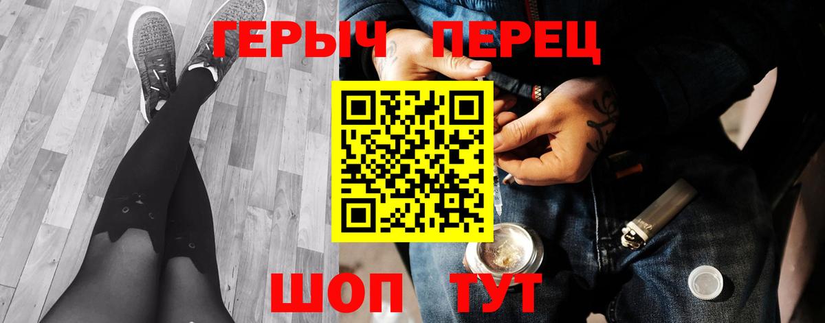 ГЕРОИН  Героин белый  Вход с VPN  Лесной 