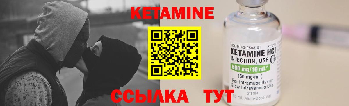 Кетамин ketamine  КЕТАМИН VHQ  Лесной  Вход с VPN 