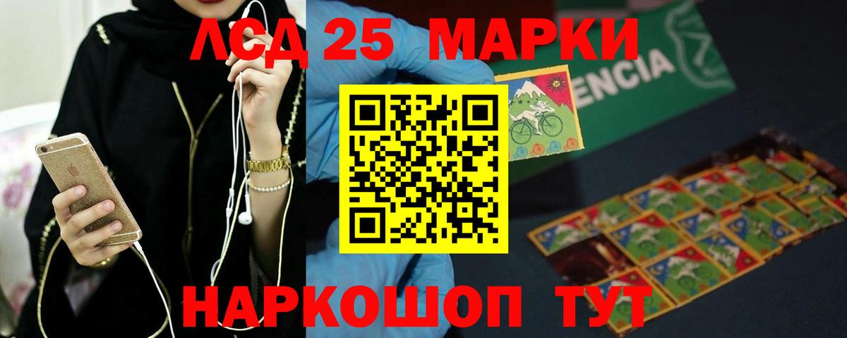 LSD-25 экстази ecstasy  Вход с VPN  LSD-25 экстази  Лесной 
