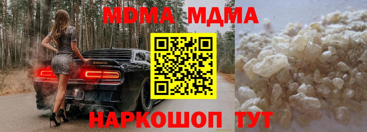 MDMA  МДМА молли  Лесной  Вход с VPN  MDMA VHQ 