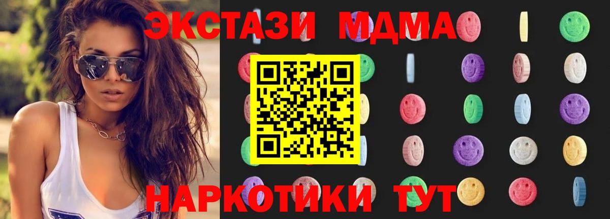 МДМА VHQ Лесной