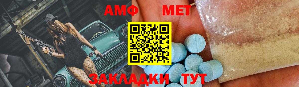 Метамфетамин Methamphetamine Лесной