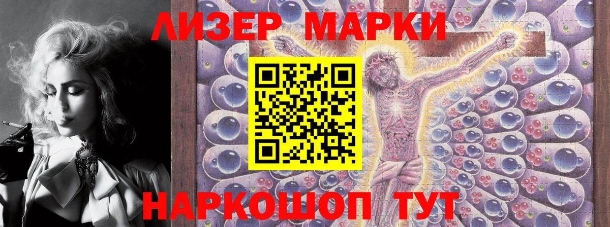 Марки NBOMe  Вход с VPN  Лесной  Марки 25I-NBOMe 1,5мг 