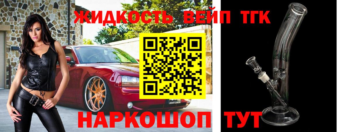 Дистиллят ТГК гашишное масло Лесной