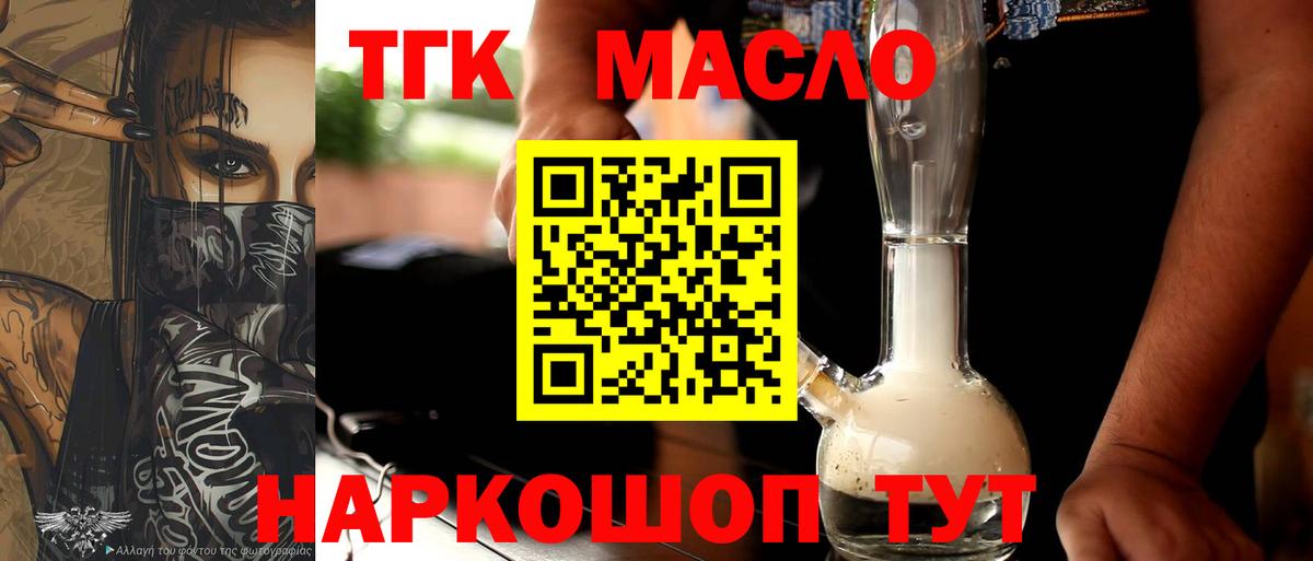 Лесной  Дистиллят ТГК вейп с тгк  Вход с VPN  ТГК вейп 