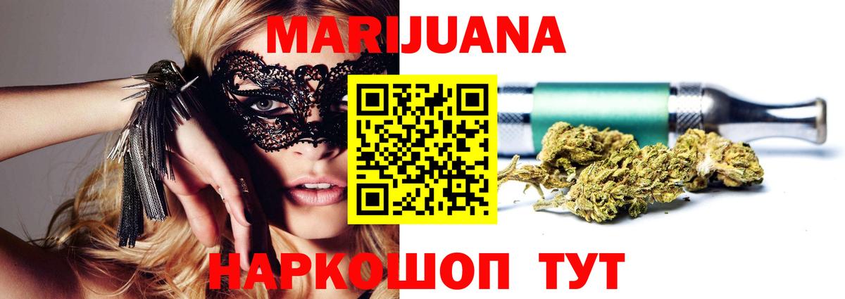 Каннабис марихуана Лесной